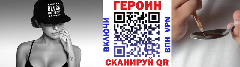Героин хмурый  Тюкалинск 