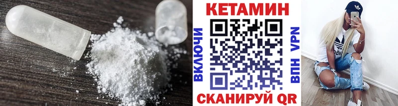 Кетамин ketamine  Тюкалинск 