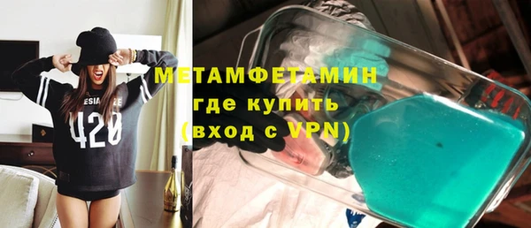 метамфетамин Армянск
