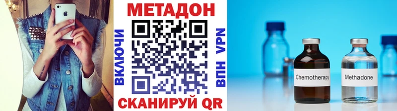 МЕТАДОН кристалл Тюкалинск